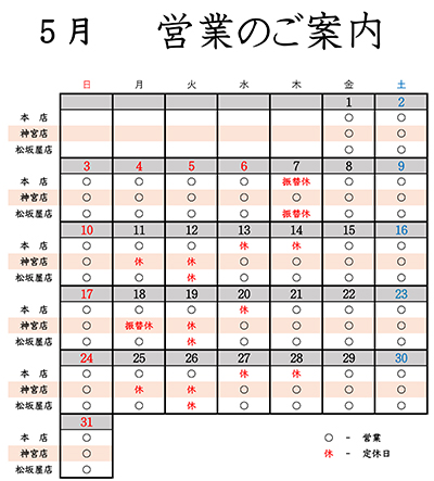 お知らせ