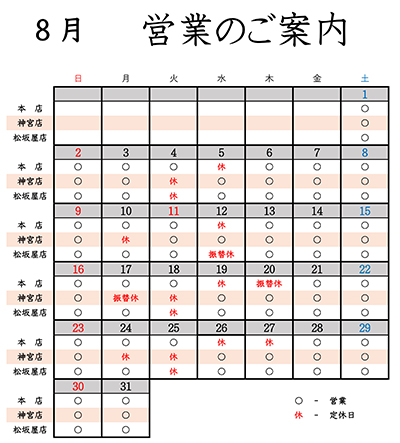 お知らせ