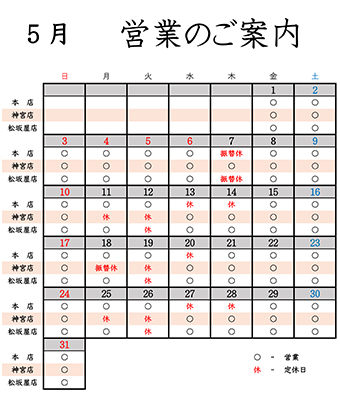 calendar