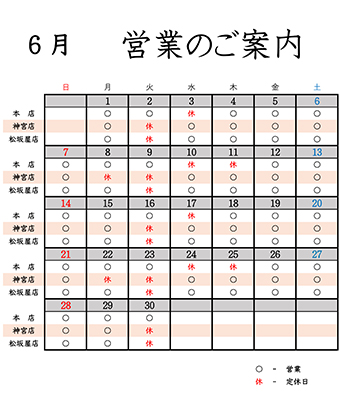 calendar