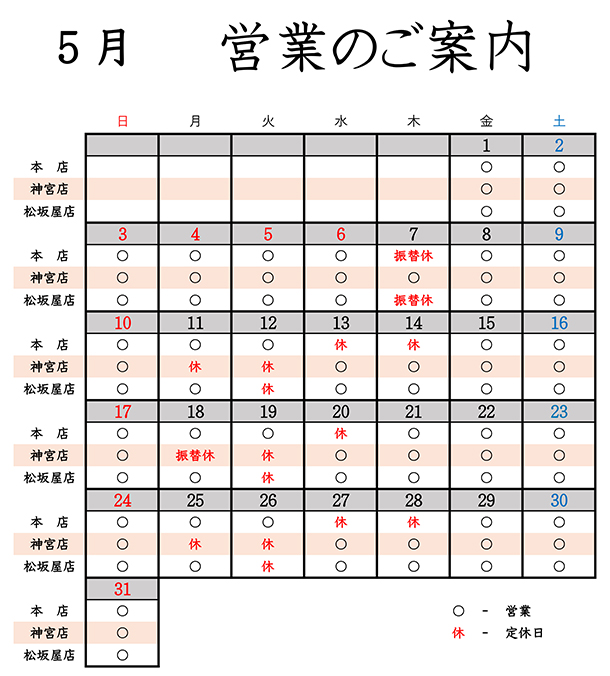 calendar