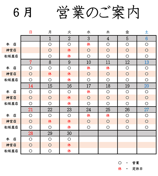 calendar